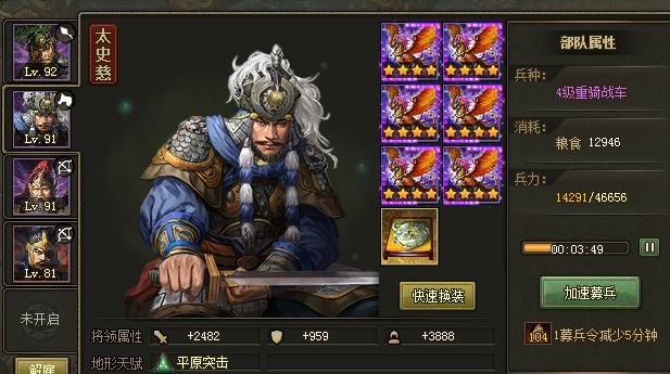 攻城掠地魏延怎么过125