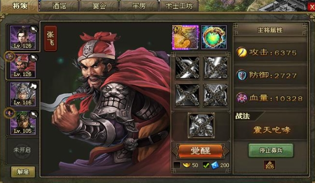 攻城掠地魏延怎么过125