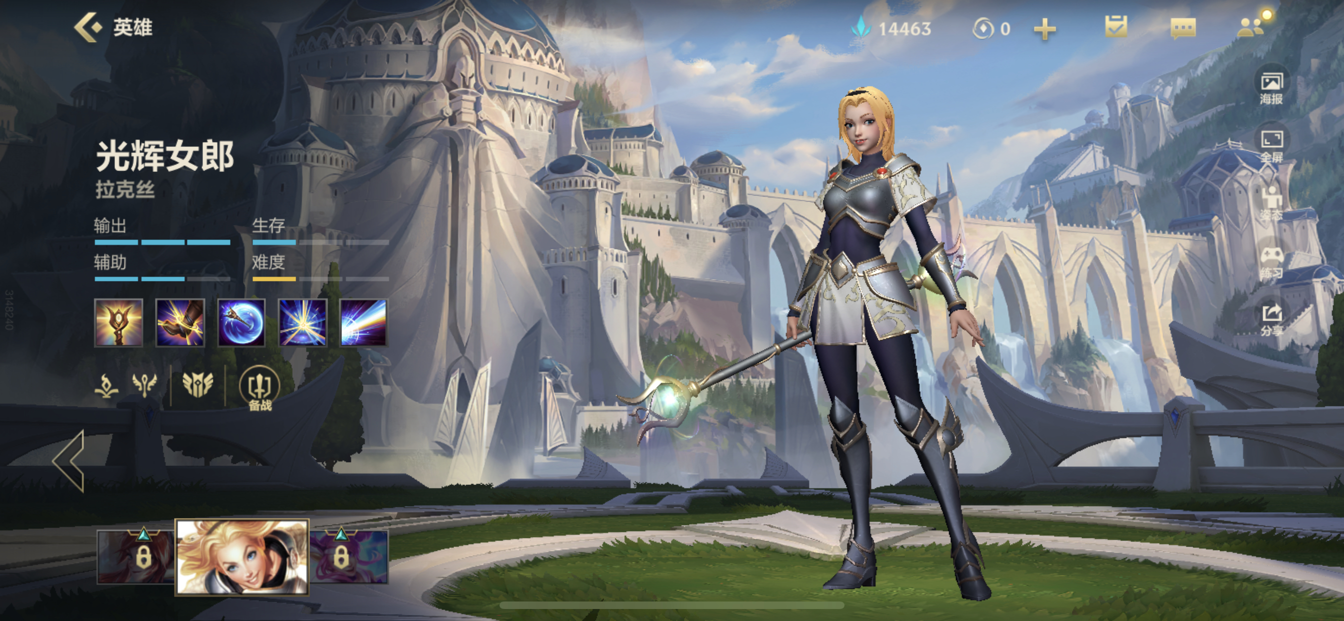 英雄联盟手游哪个英雄适合女生玩 英雄联盟手游哪个英雄适合女生玩