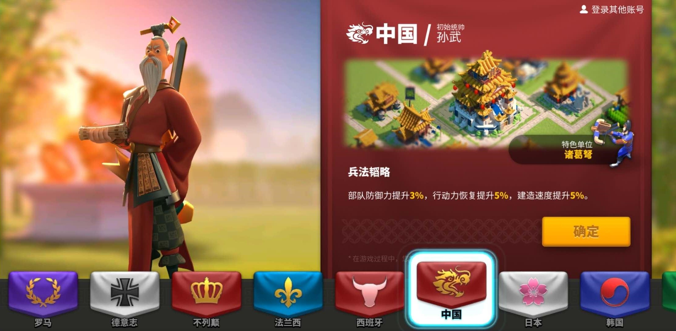 万国觉醒初始国家怎么选