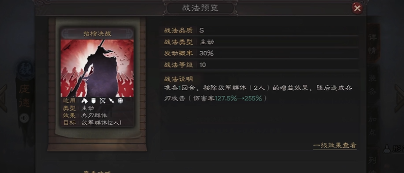 三国志战略版庞德如何打出伤害