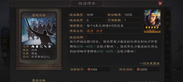 三国志战略版庞德如何打出伤害