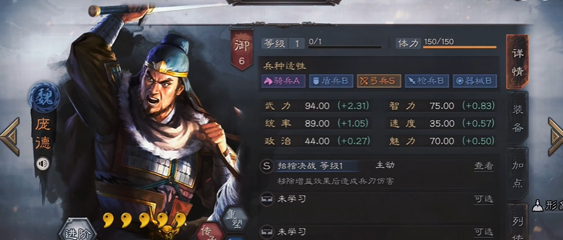 三国志战略版庞德如何打出伤害