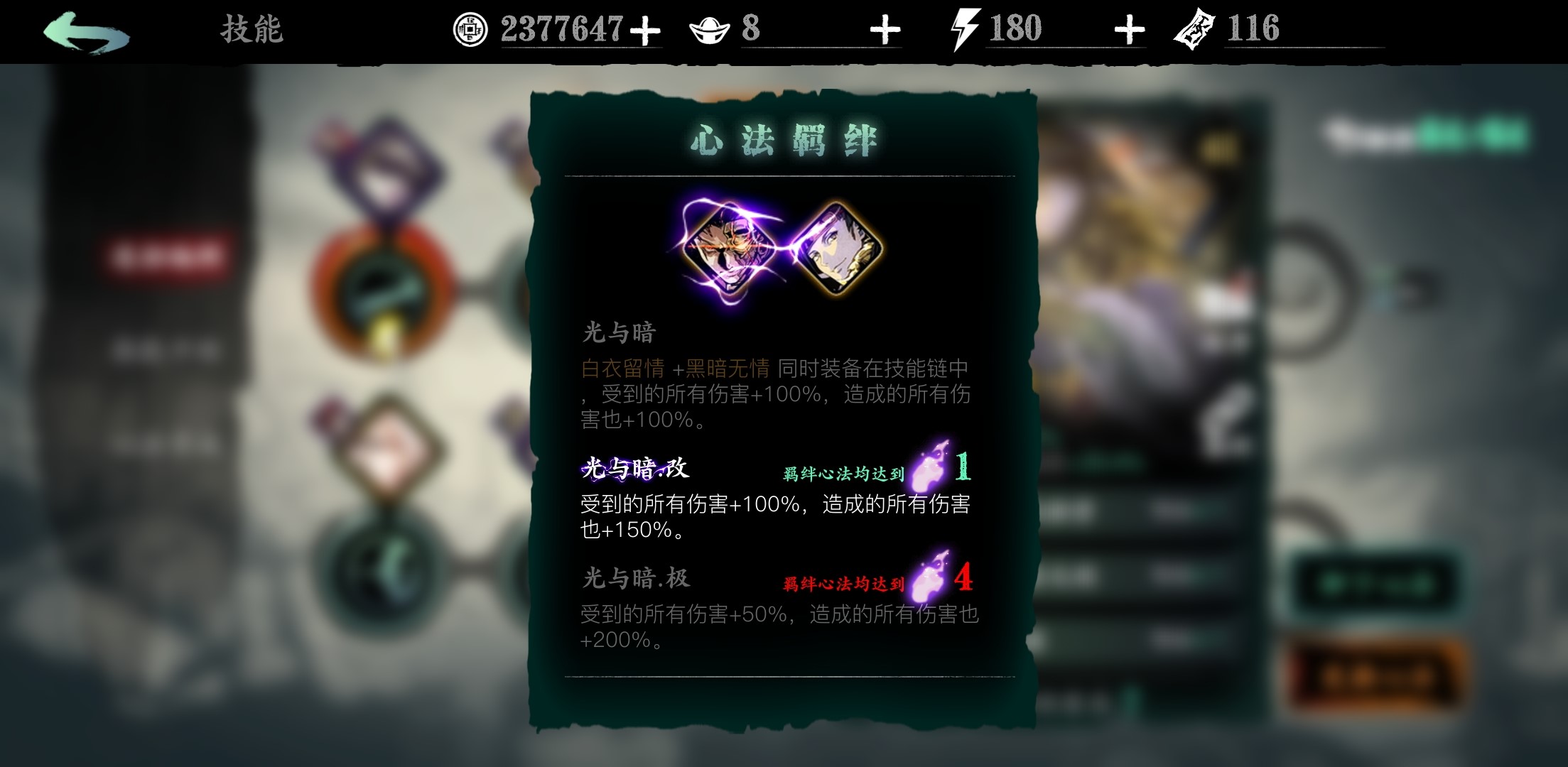 影之刃3羁绊怎么升级 影之刃3羁绊怎么升级