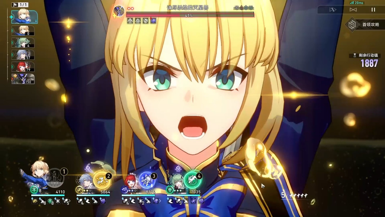 崩坏星穹铁道saber技能机制是什么