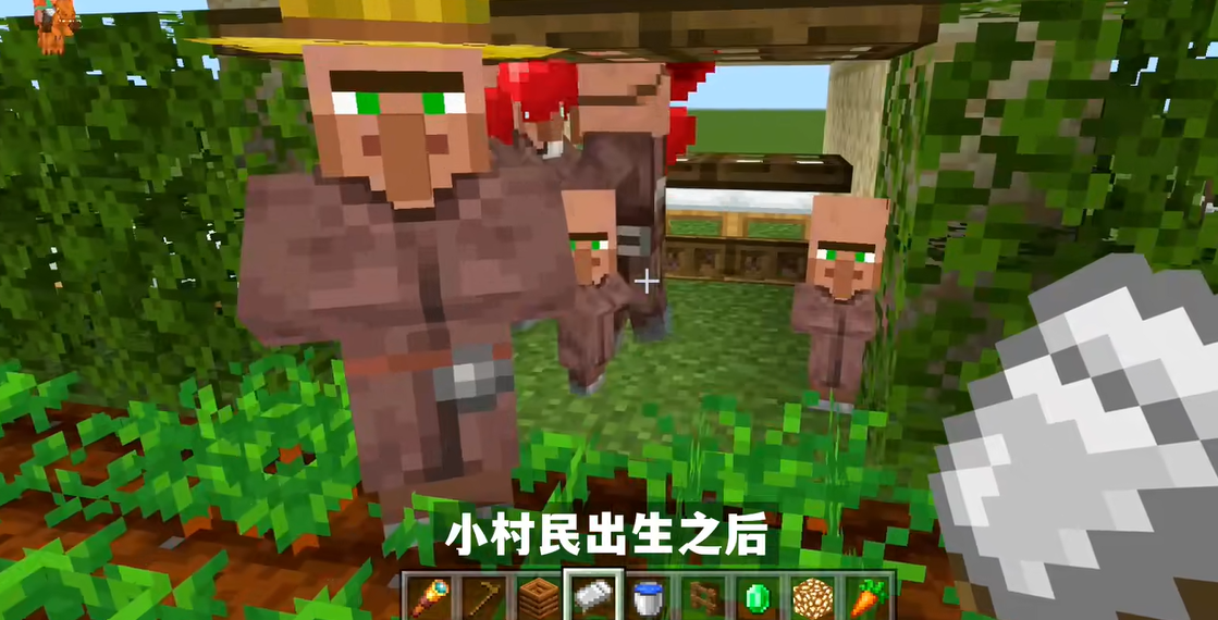 我的世界怎么让村民生娃