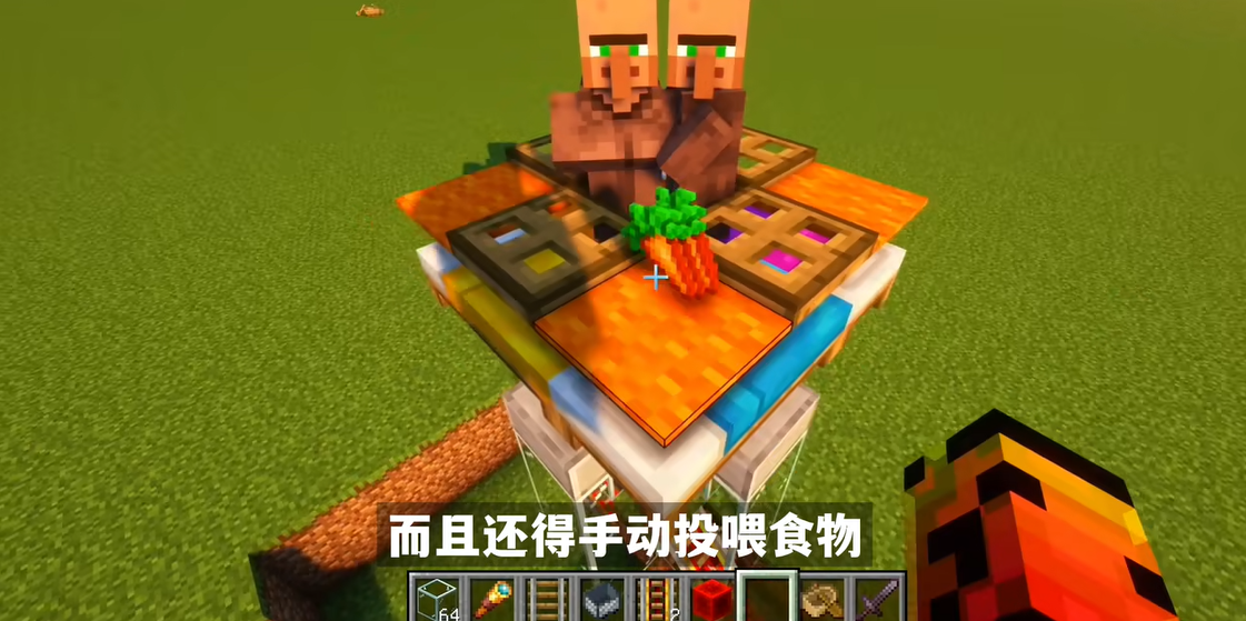我的世界怎么让村民生娃