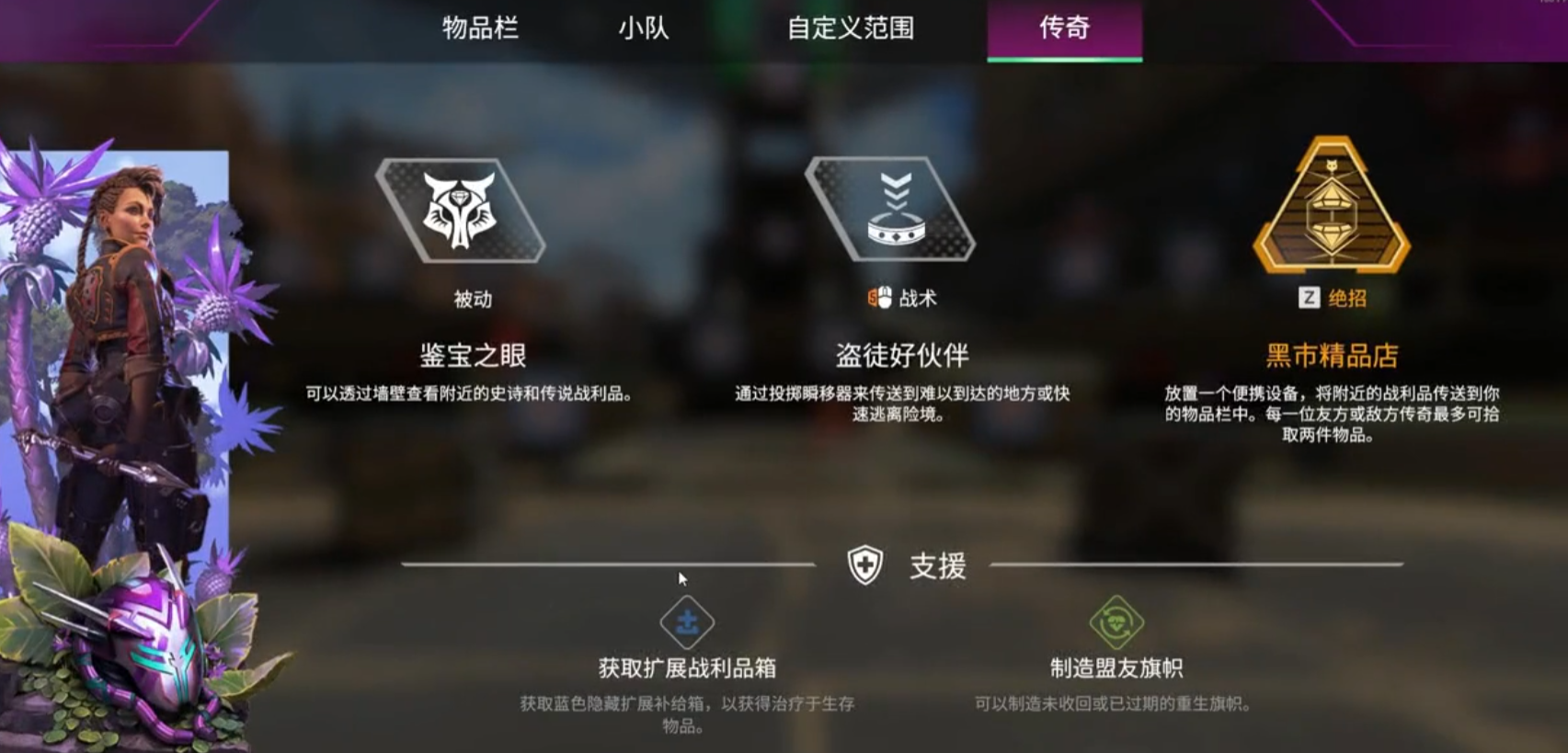 apex英雄罗芭的识别有什么技巧