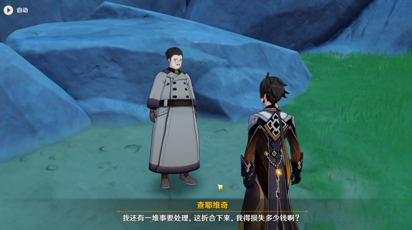原神说到做到隐藏成就怎么获取