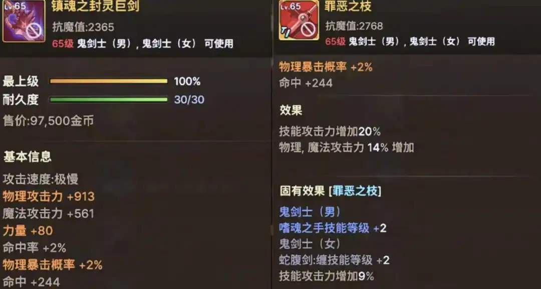 地下城与勇士手游七十版本的装备系统怎么玩