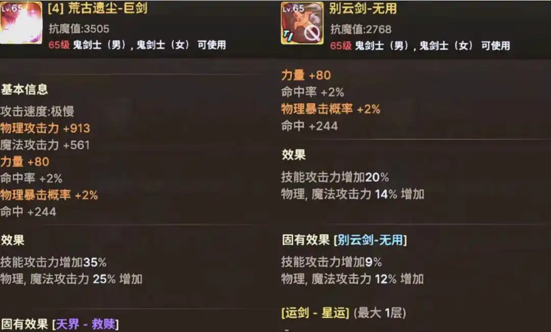 地下城与勇士手游七十版本的装备系统怎么玩