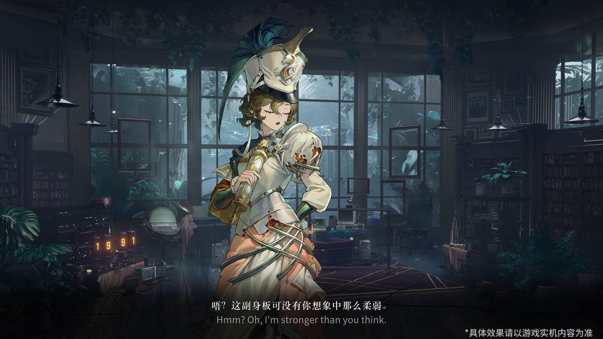 重返未来1999虚构集强度怎么样