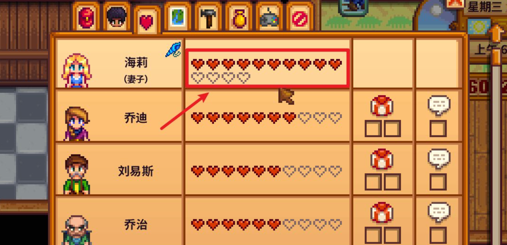 星露谷物语怀孕了该怎么办