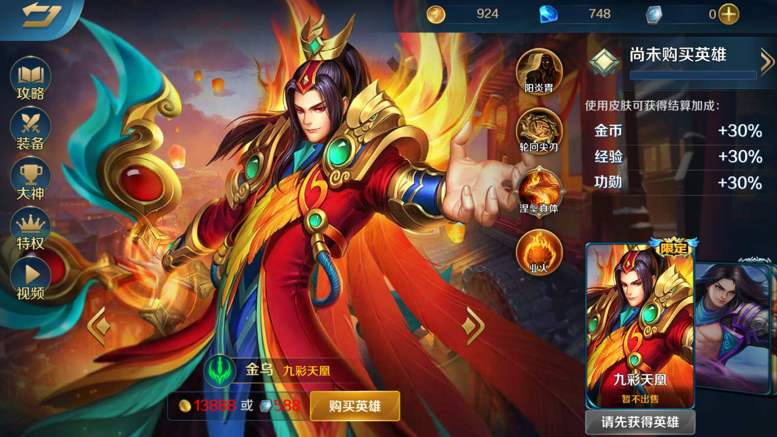 英魂之刃手游什么英雄最强势