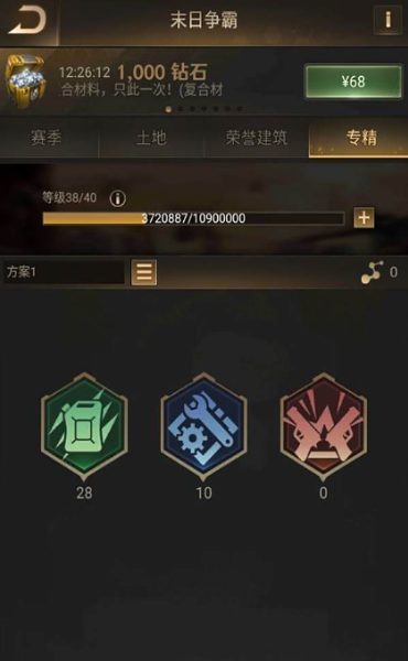 守望黎明三女怎么排列装备属性
