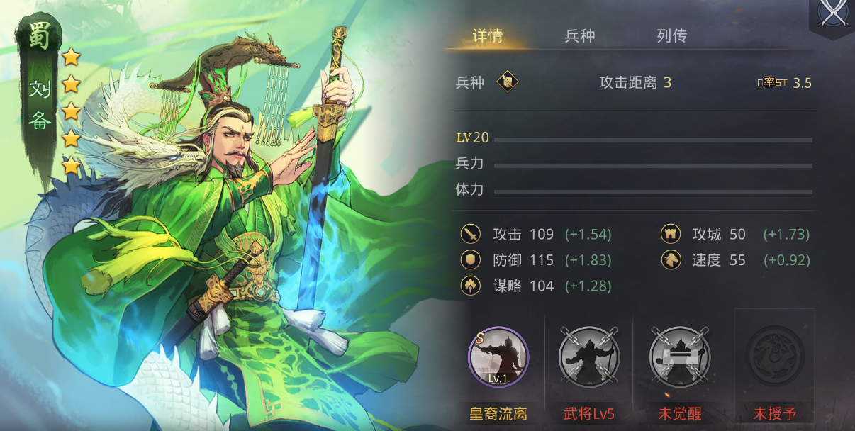 率土之滨木鹿大王前锋怎么玩