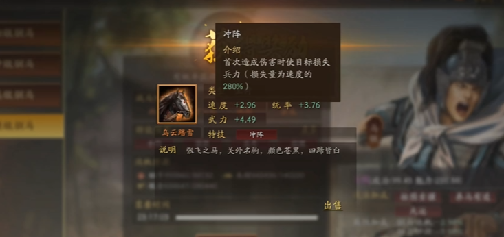 三国志战略版喂马有什么用 三国志战略版喂马有什么用