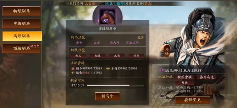 三国志战略版喂马有什么用