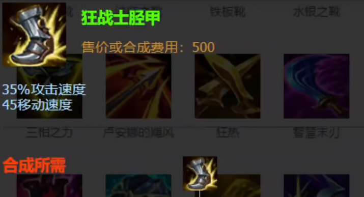 英雄联盟手游什么英雄出鞋子