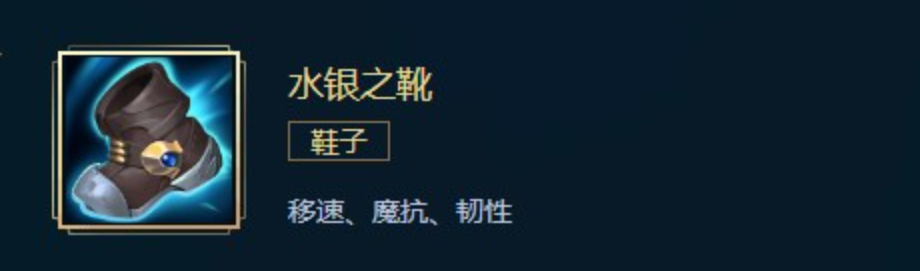 英雄联盟手游什么英雄出鞋子