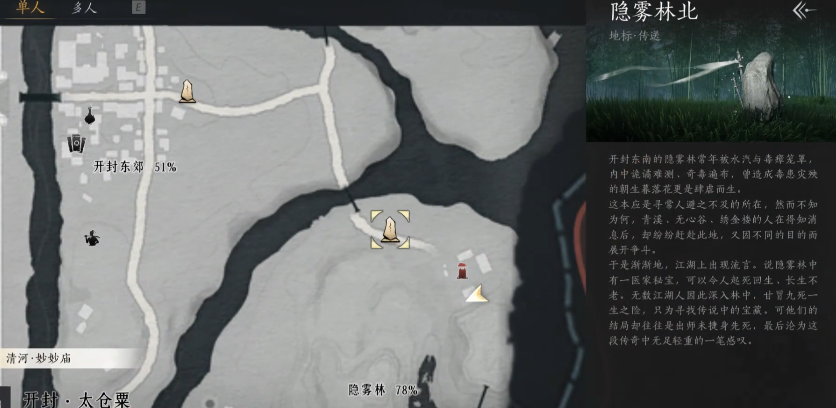 燕云十六声牛背筋怎么刷