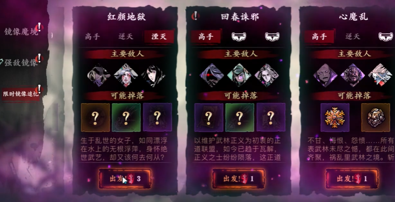 影之刃3装备什么套装好