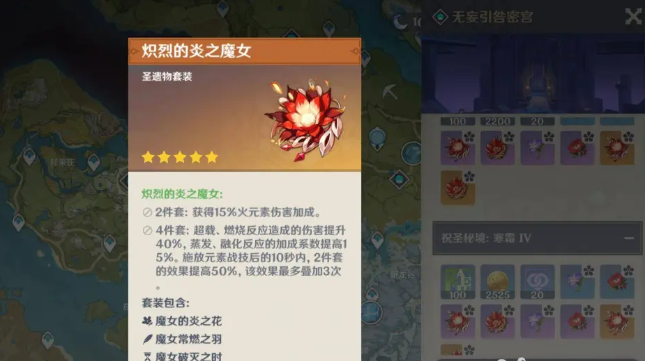 原神如何刷传说圣遗物