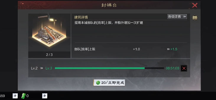 率土之滨统率怎么提升