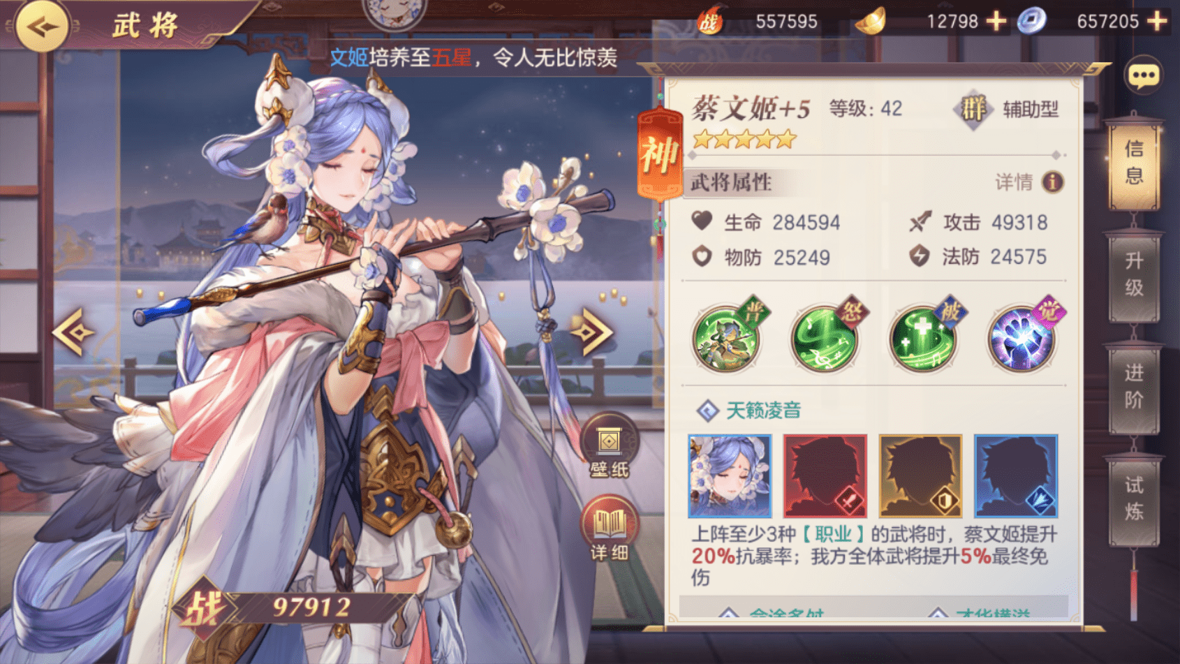 三国志幻想大陆孙尚香最适合什么阵容 三国志幻想大陆孙尚香最适合什么阵容