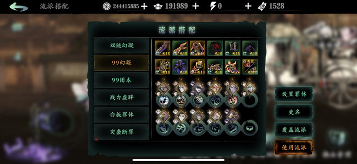 影之刃3小葵铁公主后期技能怎么配