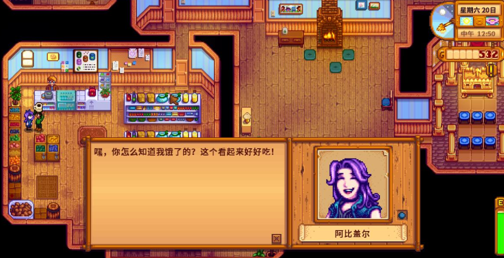 星露谷物语女性角色有哪些