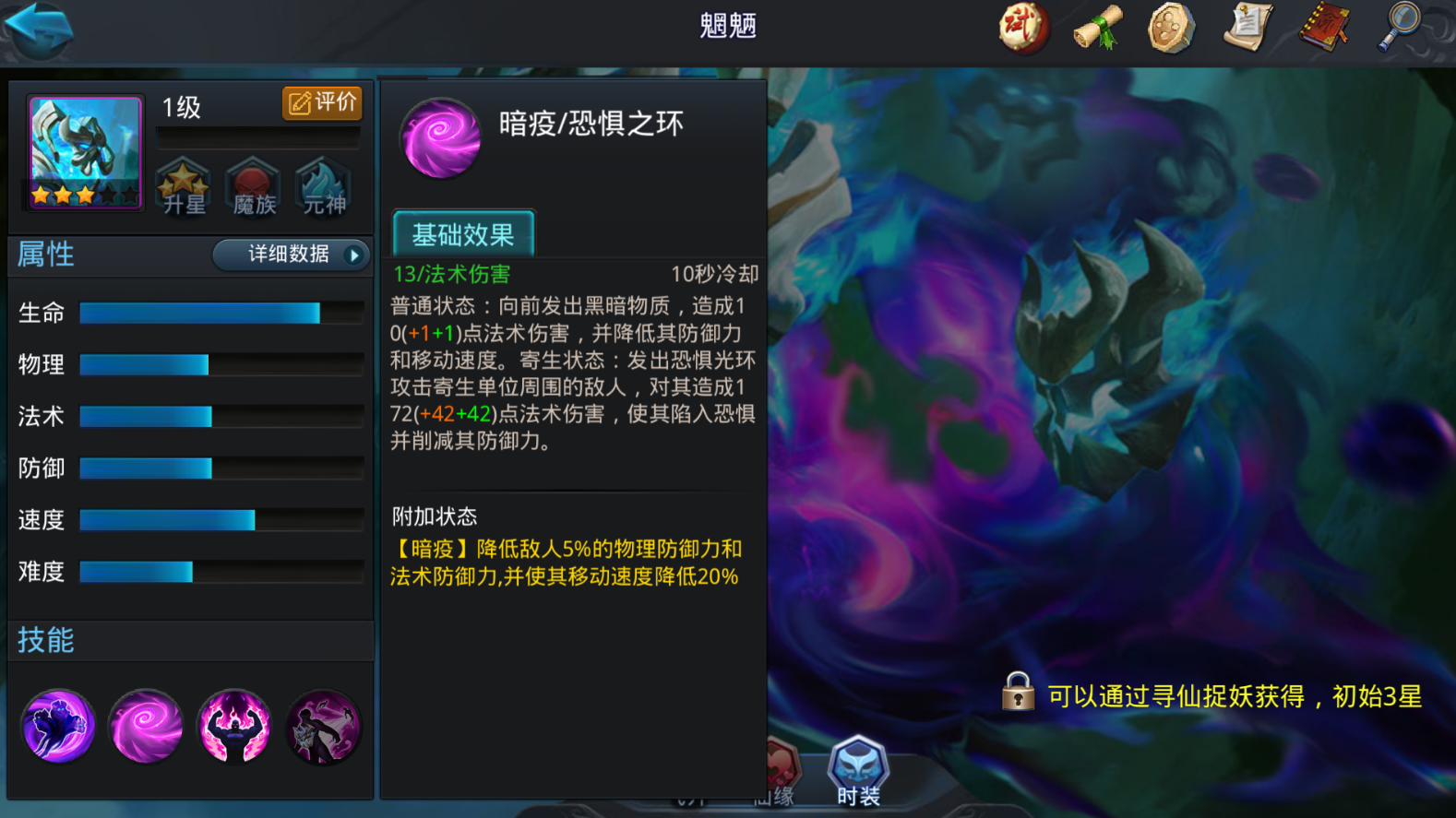 乱斗西游魍魉青狮组合怎么搭