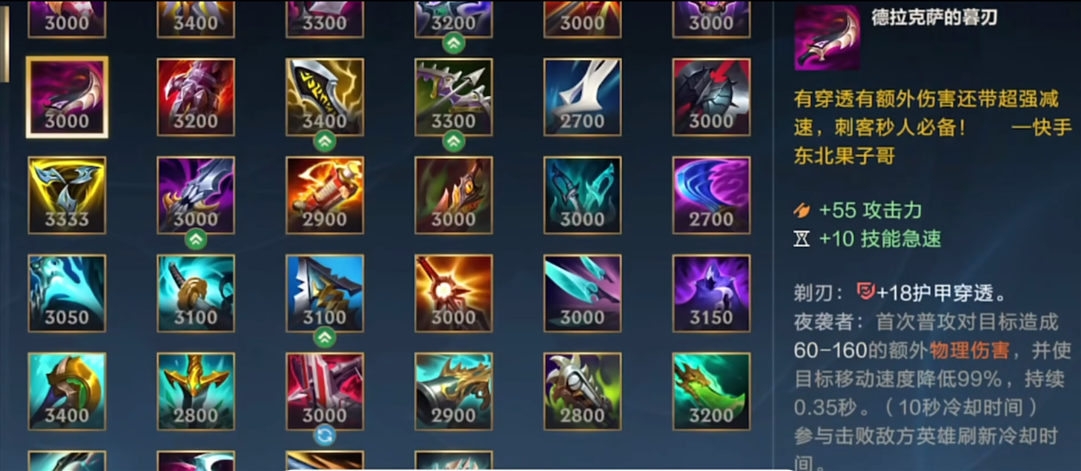 英雄联盟手游螳螂哪个出装爆发高