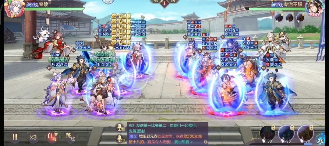 三国志幻想大陆女子队主培养谁