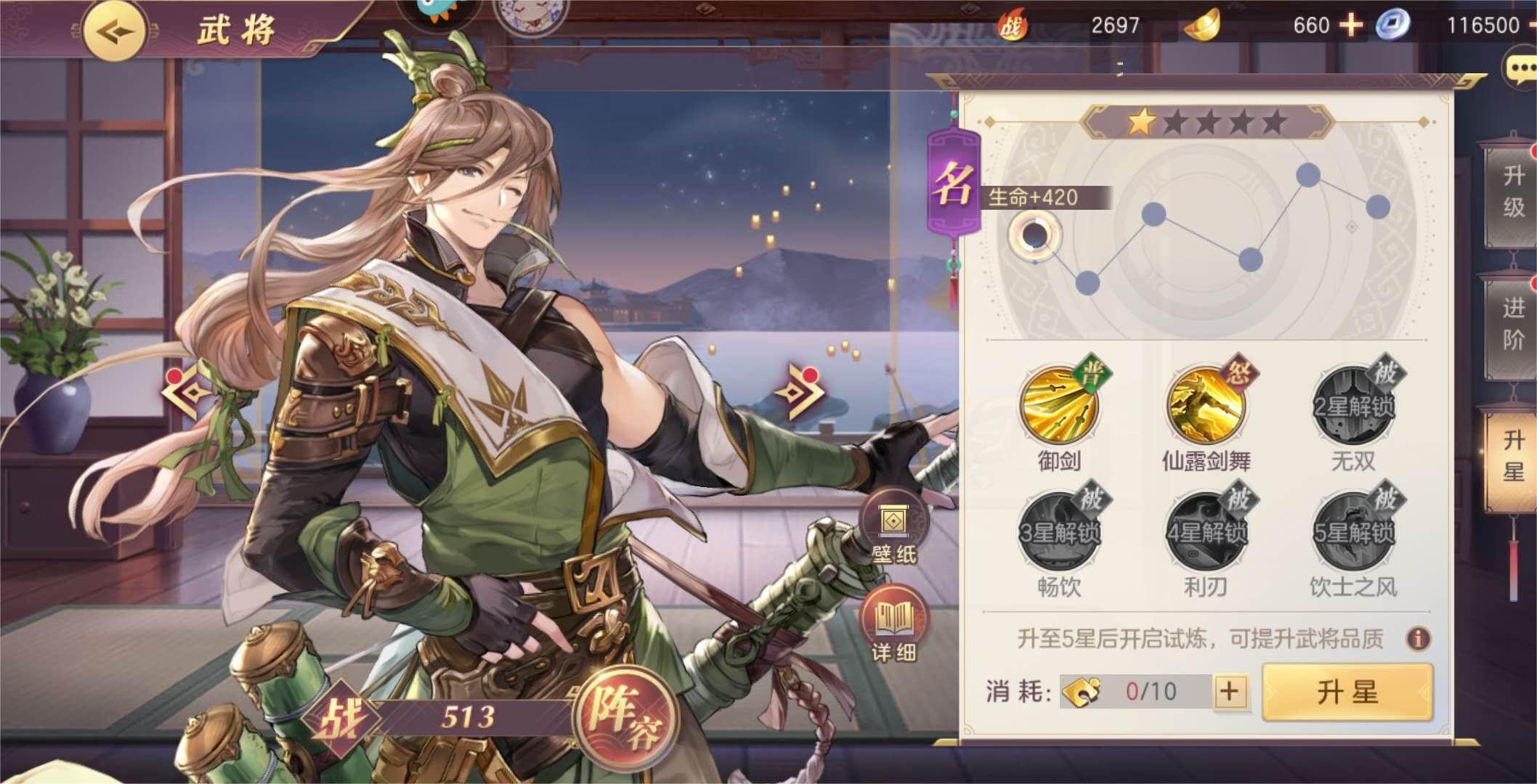 三国志幻想大陆战力怎么提升 三国志幻想大陆战力怎么提升