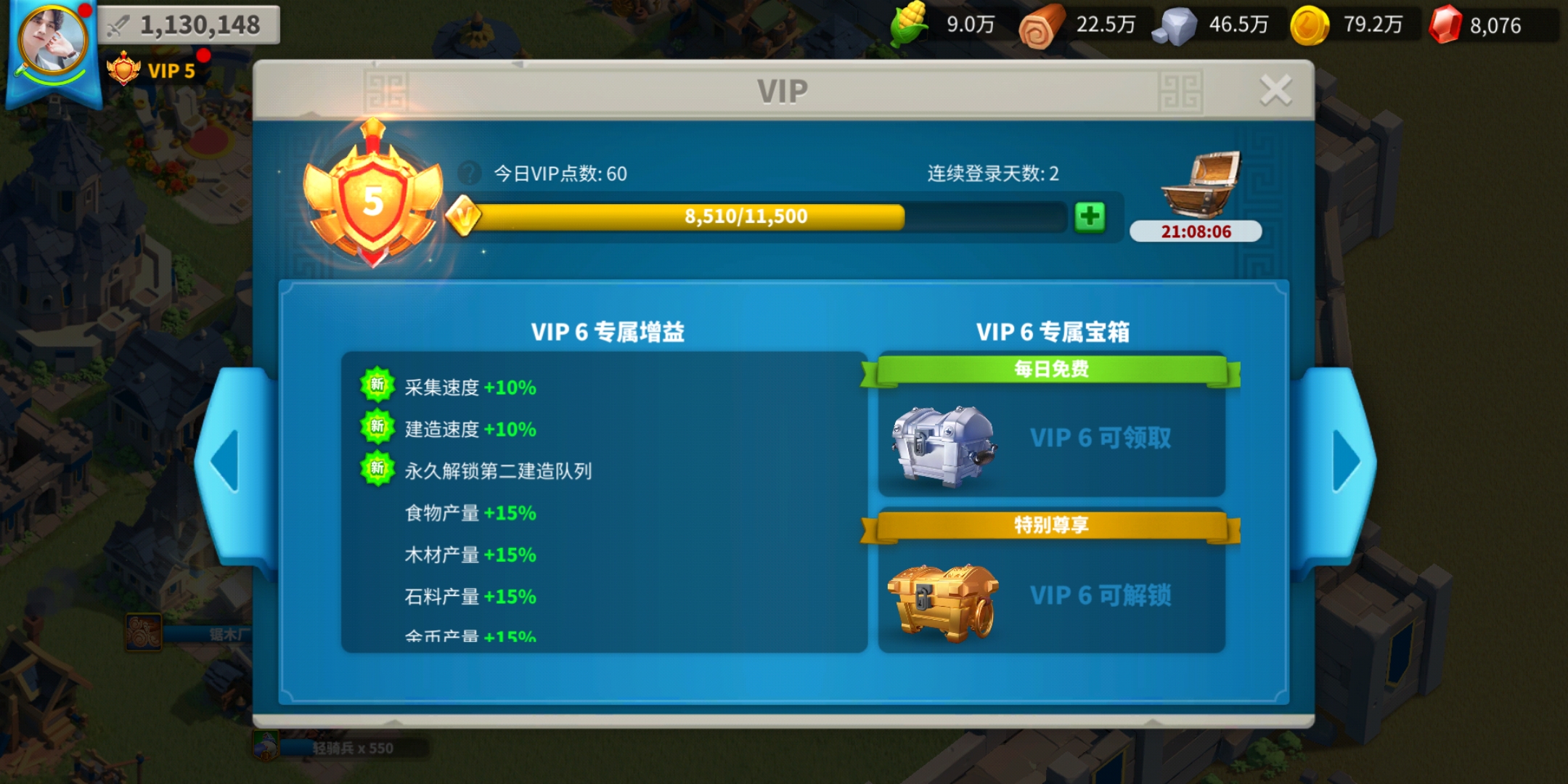 万国觉醒建造队列怎么增加