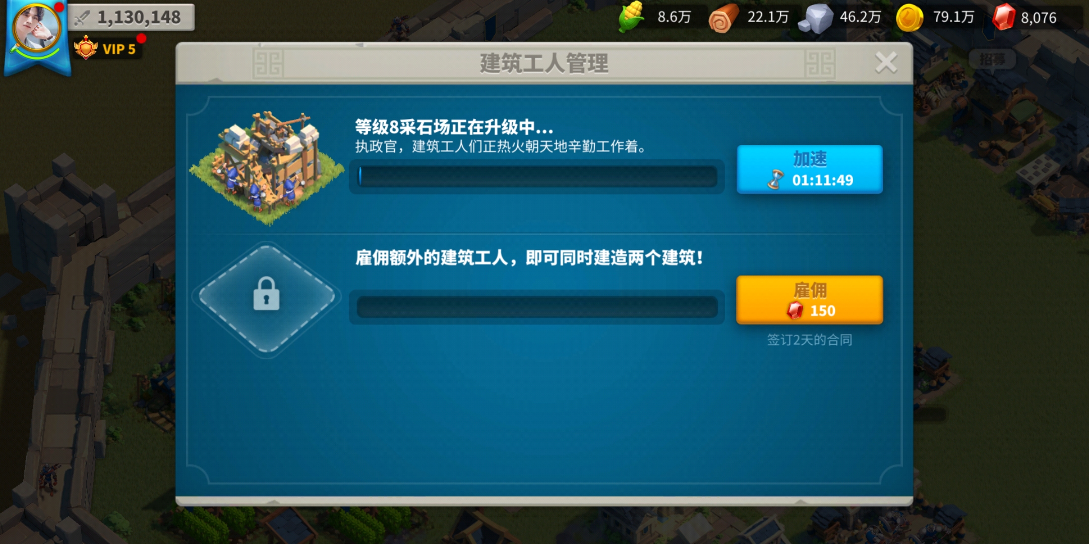 万国觉醒建造队列怎么增加