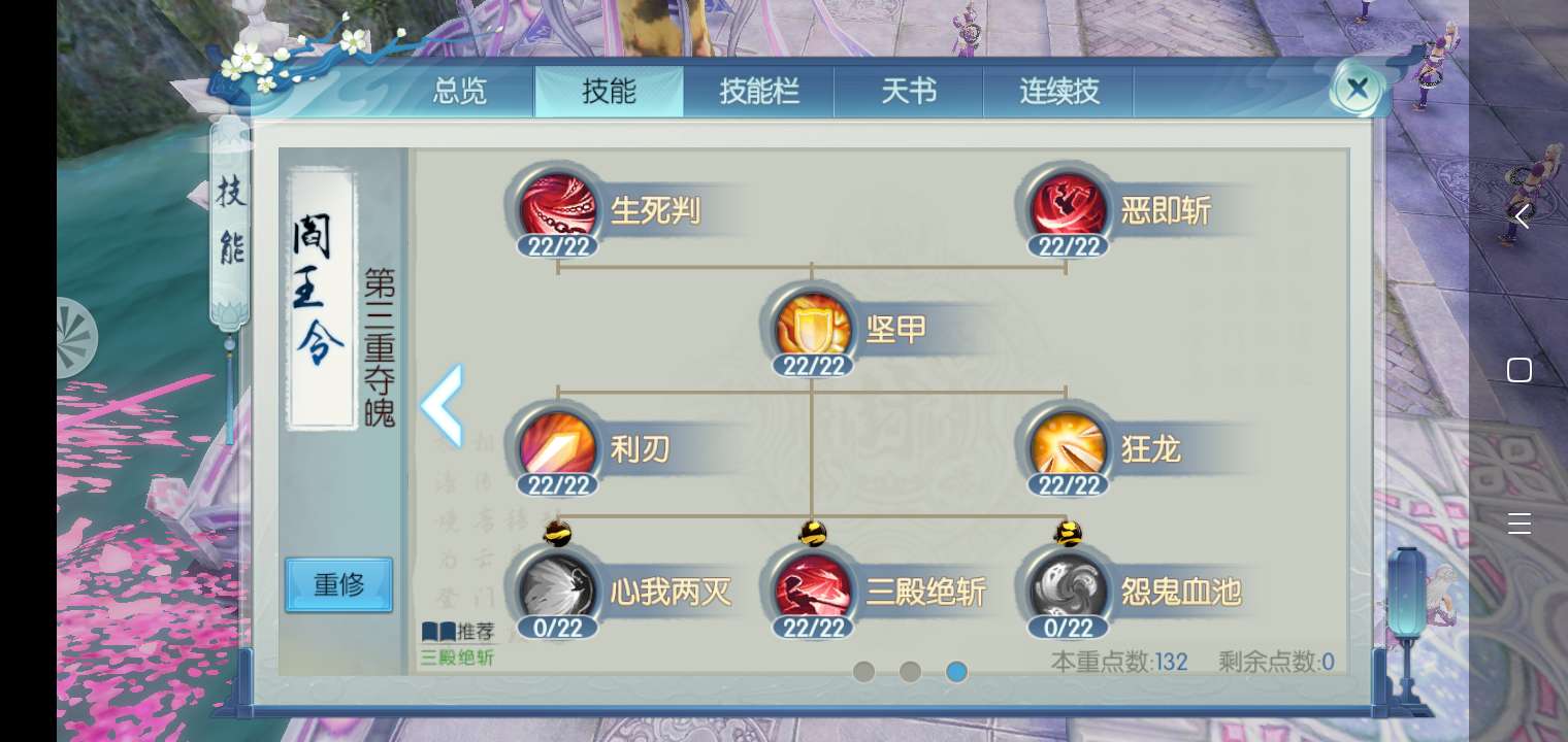 诛仙手游新职业绝影技能 诛仙手游新职业绝影技能