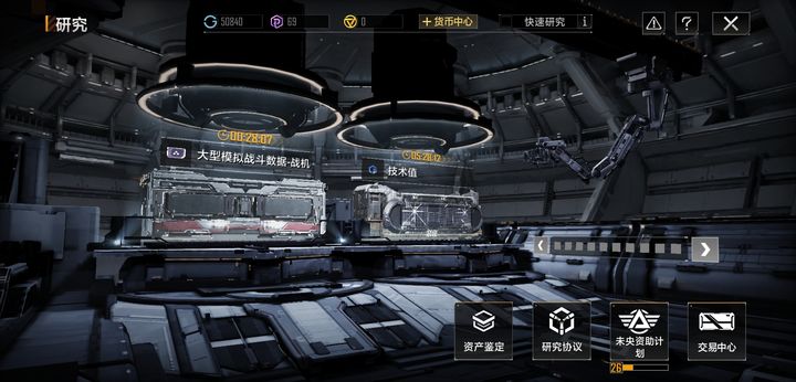 无尽的拉格朗日技术储备如何获得