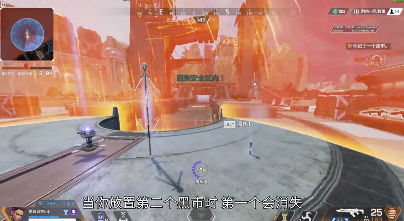 apex英雄罗芭的黑市要注意什么