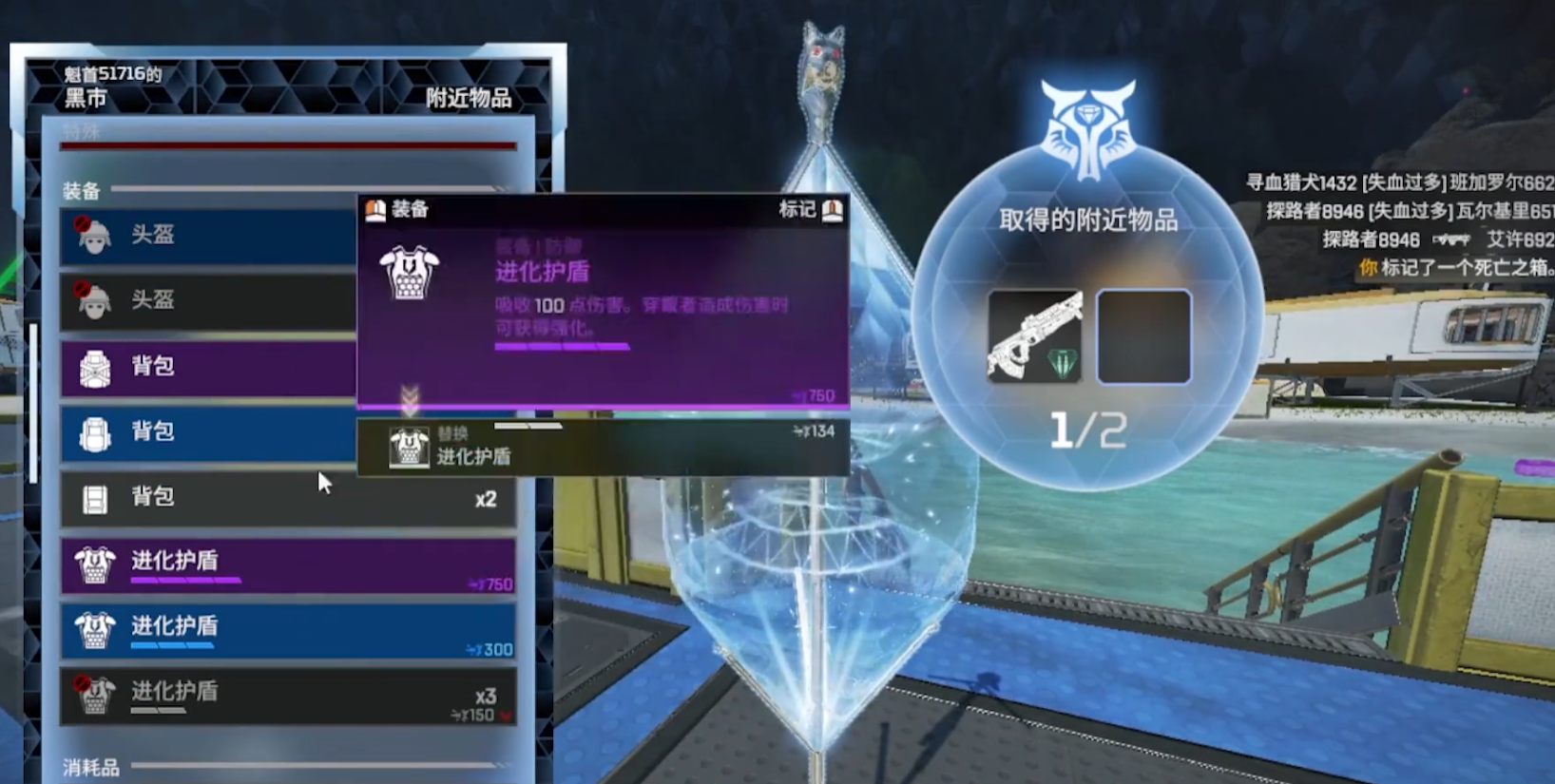 apex英雄有什么东西是黑市无法直接偷取的
