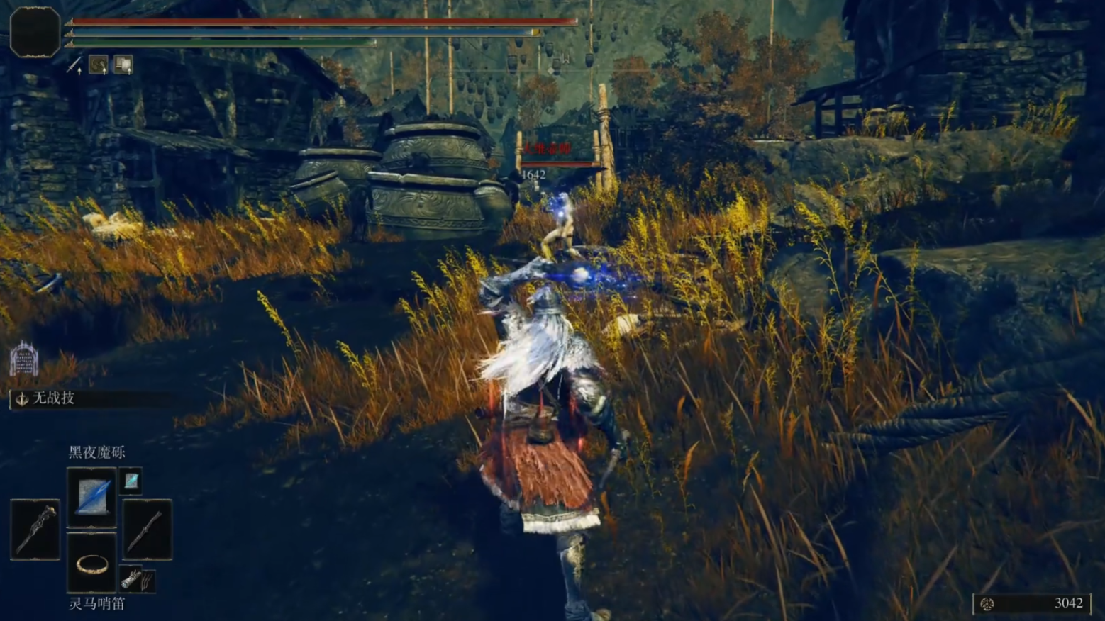 艾尔登法环黑夜魔砾有什么缺点
