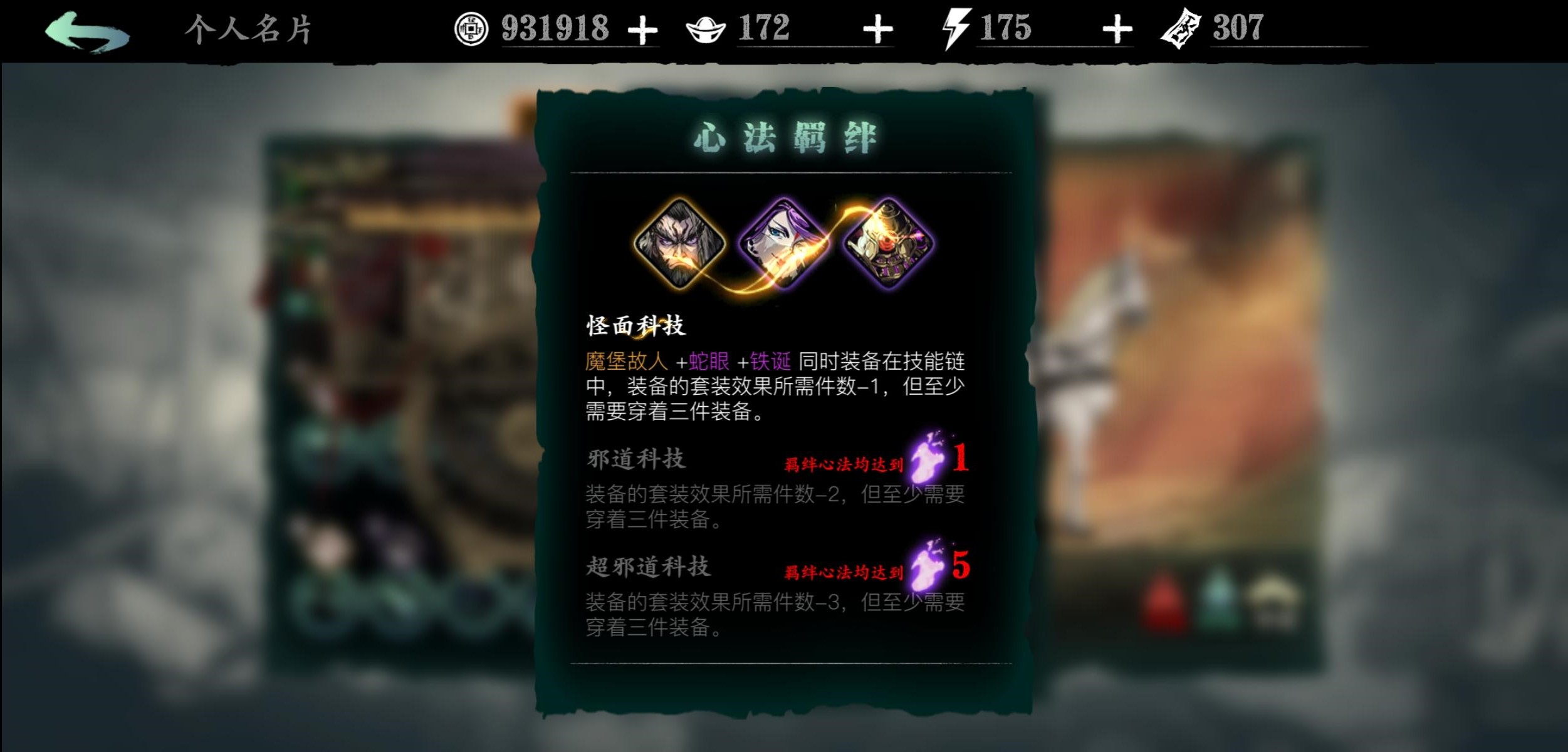 影之刃3心法铁诞在哪里刷