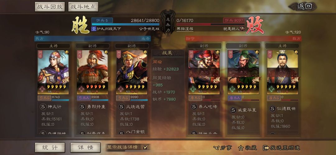 三国志战略版s2吴弓怎么克制