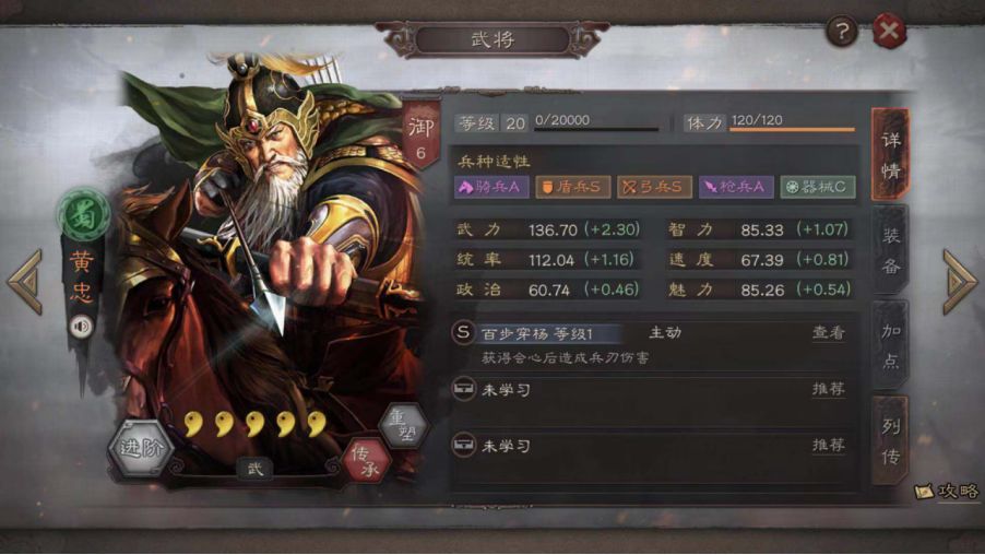 三国志战略版万箭齐发怎么得
