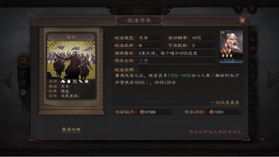 三国志战略版万箭齐发怎么得