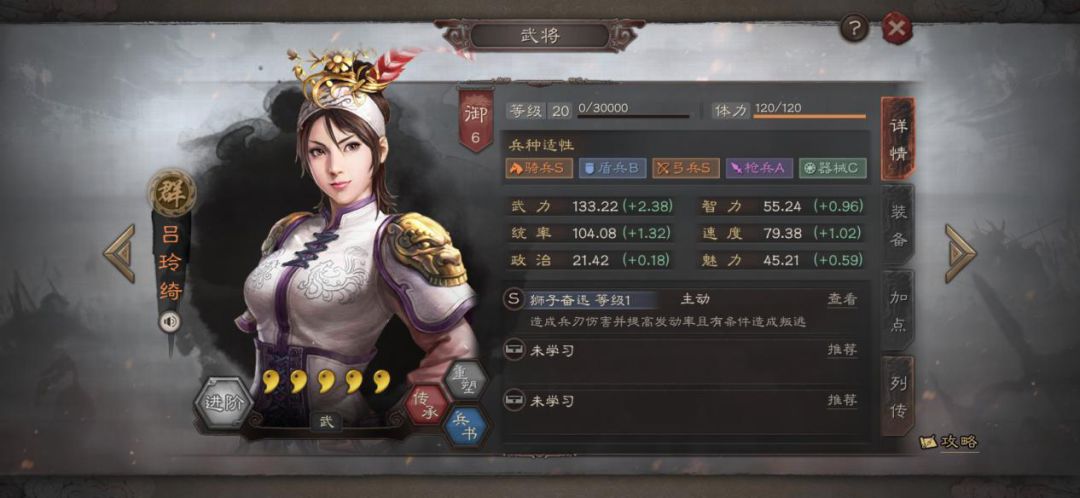 三国志战略版吕玲绮搭配什么战法