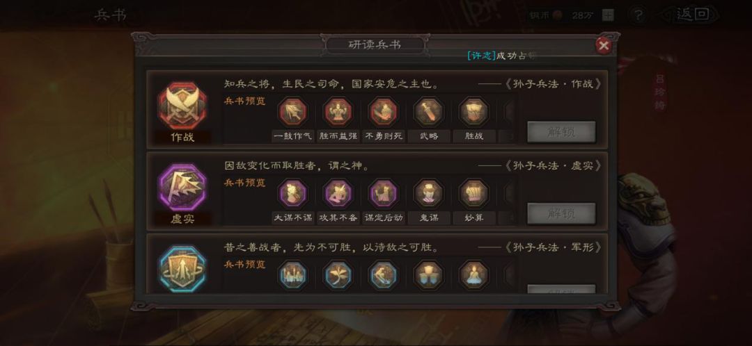 三国志战略版吕玲绮搭配什么战法