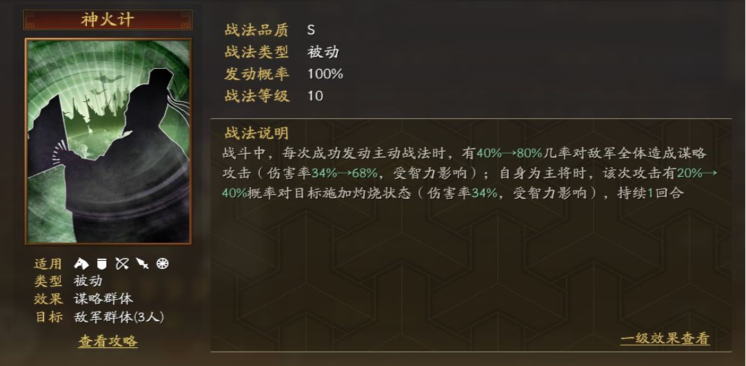三国志战略版周瑜开什么兵书