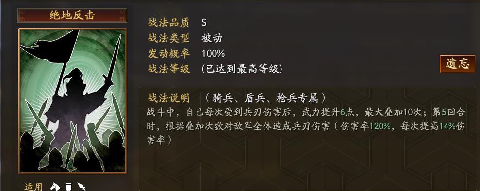 三国志战略版夏侯惇如何开八